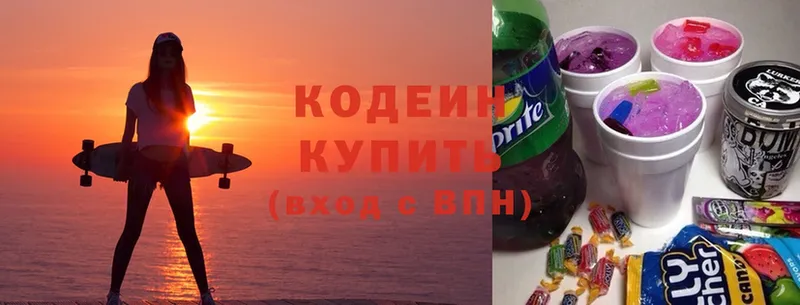 kraken маркетплейс  Чистополь  Кодеиновый сироп Lean Purple Drank 